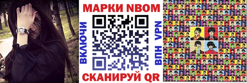 Марки N-bome 1500мкг  Каргополь 
